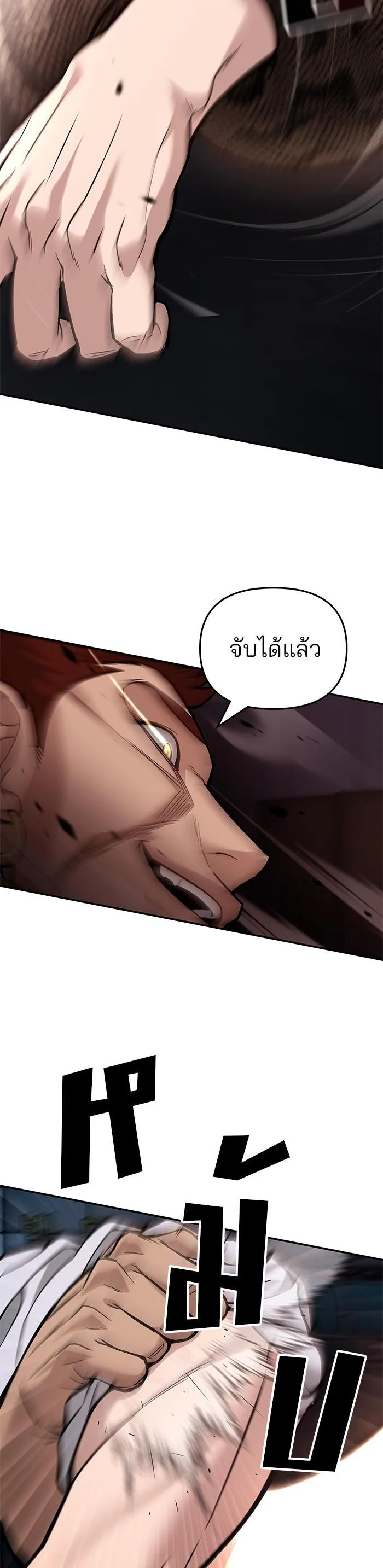 The Bully In-Charge เลวฟาดเลว ตอนที่ 61 หน้า 72