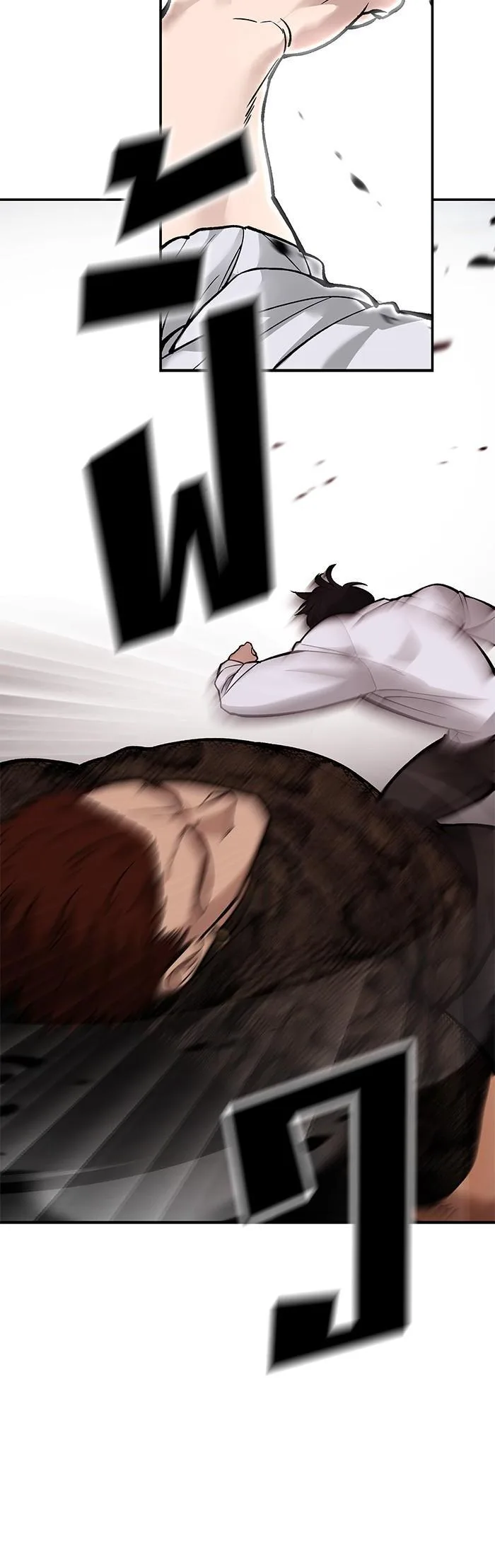 The Bully In-Charge เลวฟาดเลว ตอนที่ 61 หน้า 76