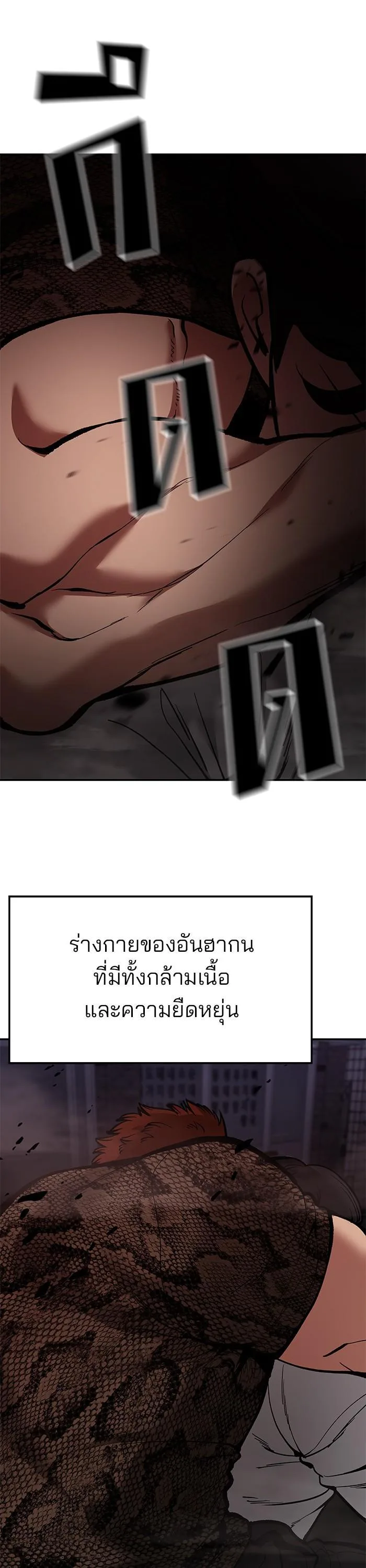 The Bully In-Charge เลวฟาดเลว ตอนที่ 62 หน้า 14