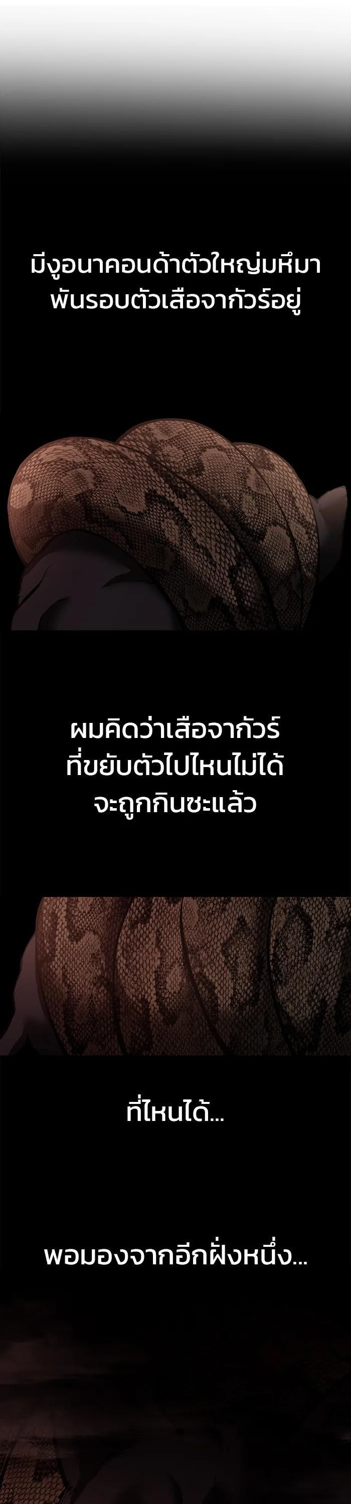 The Bully In-Charge เลวฟาดเลว ตอนที่ 62 หน้า 17