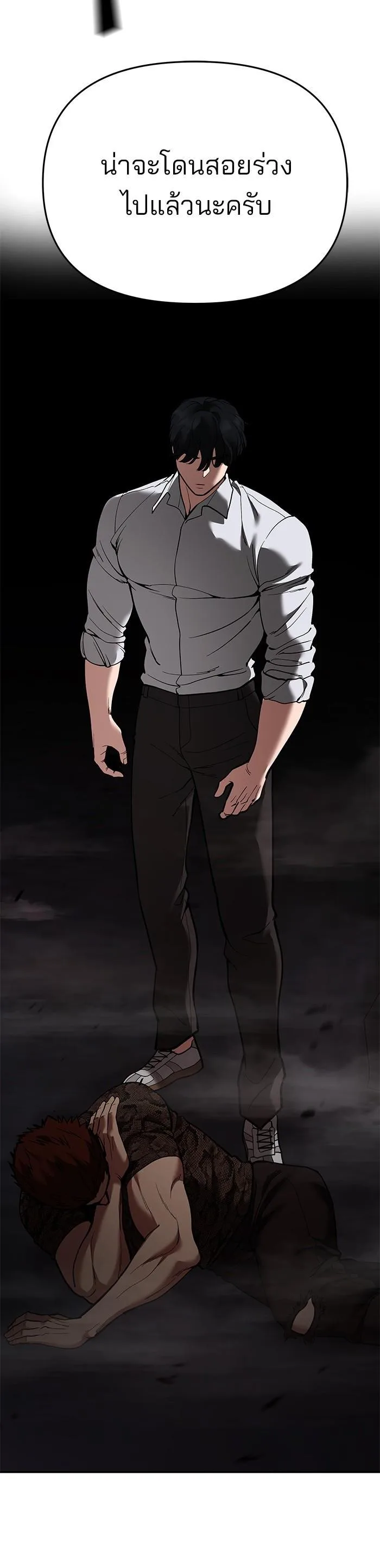 The Bully In-Charge เลวฟาดเลว ตอนที่ 62 หน้า 24