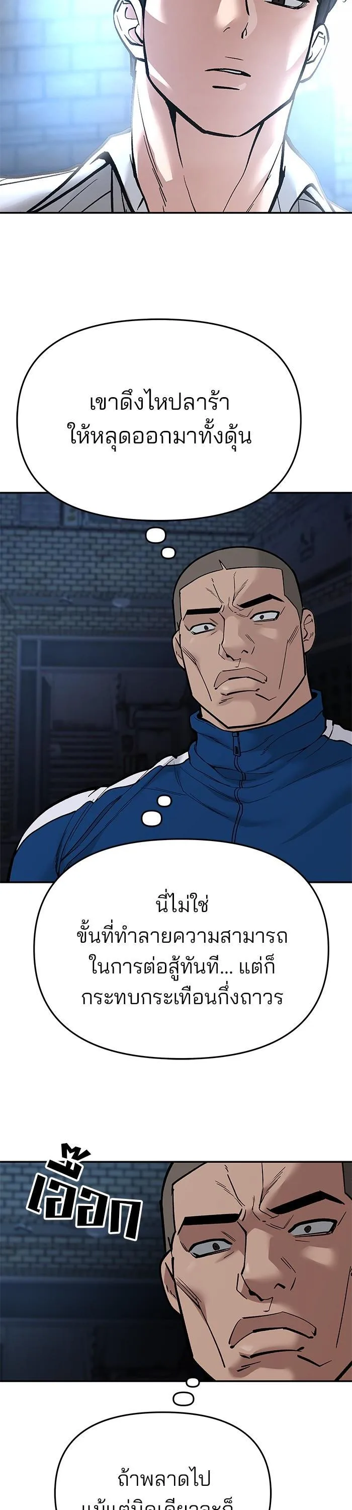 The Bully In-Charge เลวฟาดเลว ตอนที่ 62 หน้า 27
