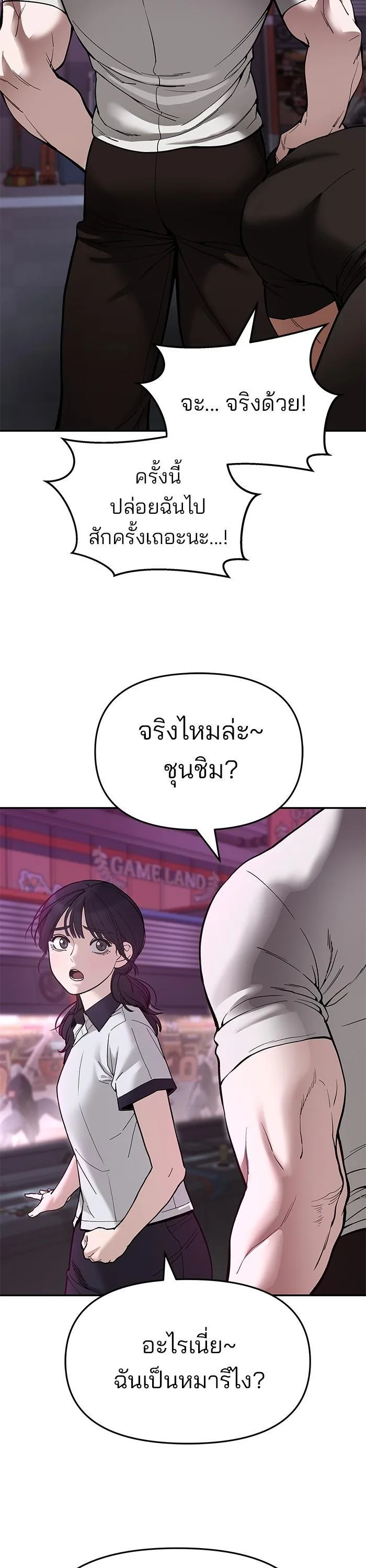 The Bully In-Charge เลวฟาดเลว ตอนที่ 62 หน้า 32