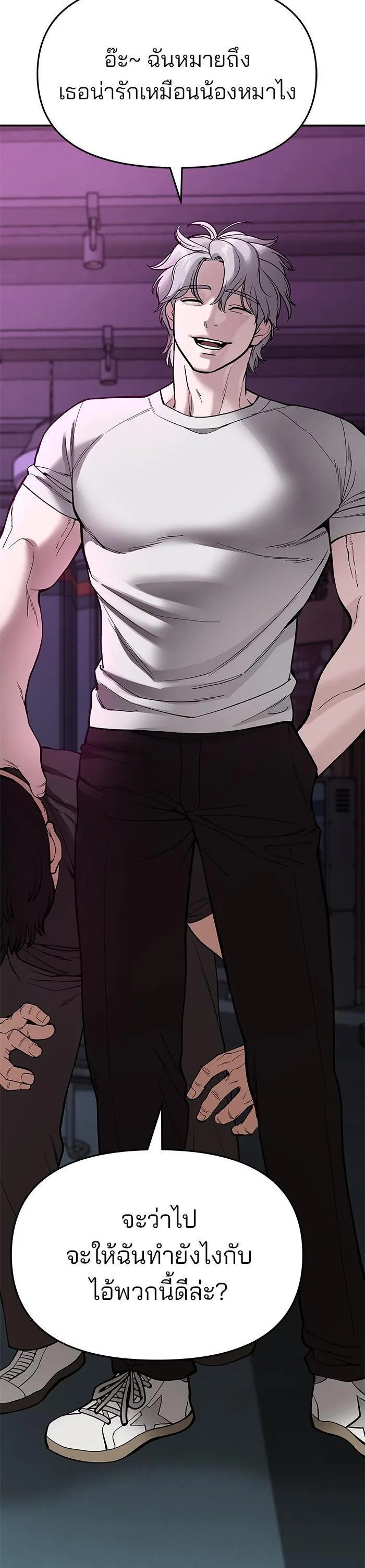 The Bully In-Charge เลวฟาดเลว ตอนที่ 62 หน้า 33
