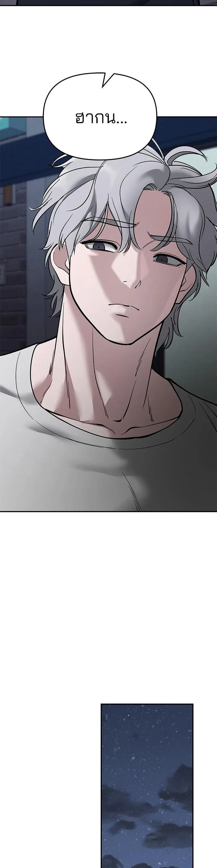 The Bully In-Charge เลวฟาดเลว ตอนที่ 63 หน้า 19