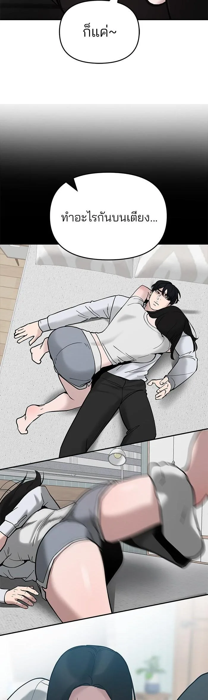 The Bully In-Charge เลวฟาดเลว ตอนที่ 63 หน้า 30