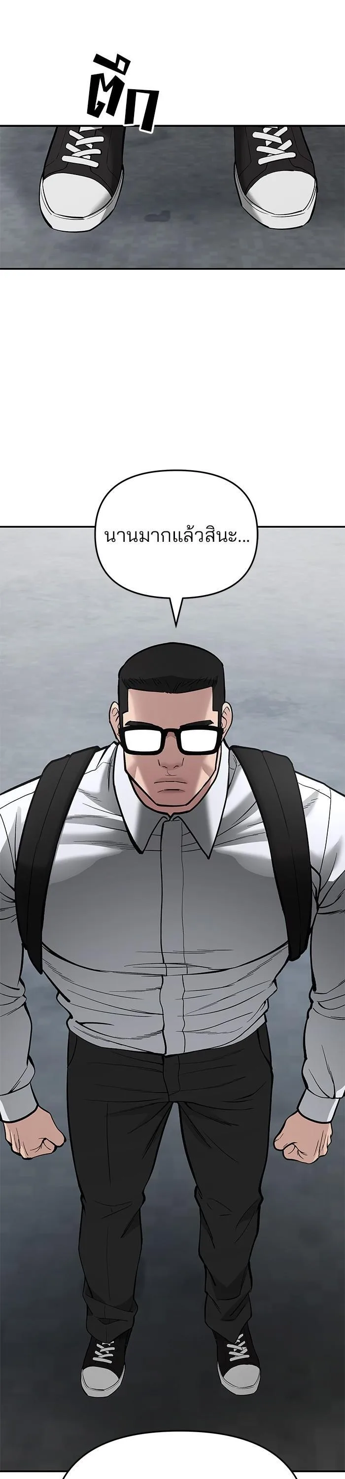 The Bully In-Charge เลวฟาดเลว ตอนที่ 63 หน้า 64