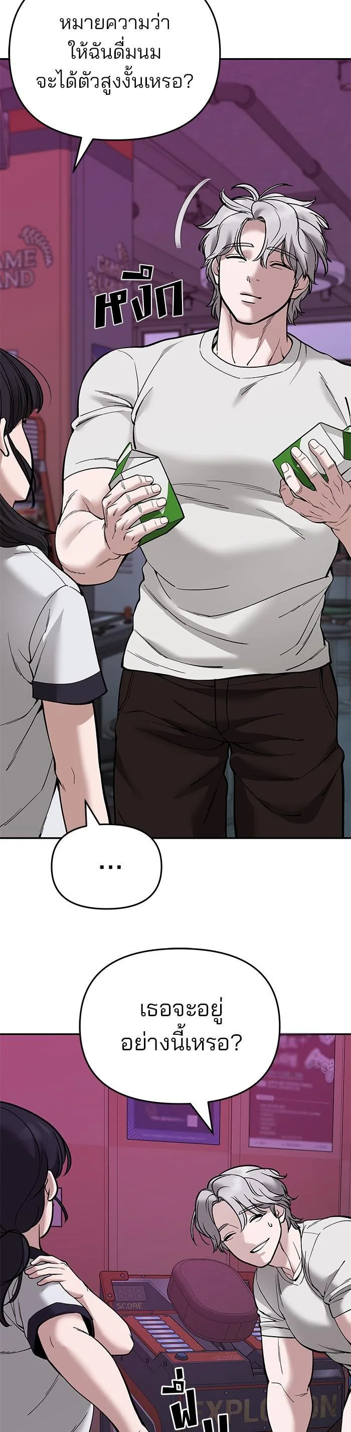 The Bully In-Charge เลวฟาดเลว ตอนที่ 63 หน้า 8