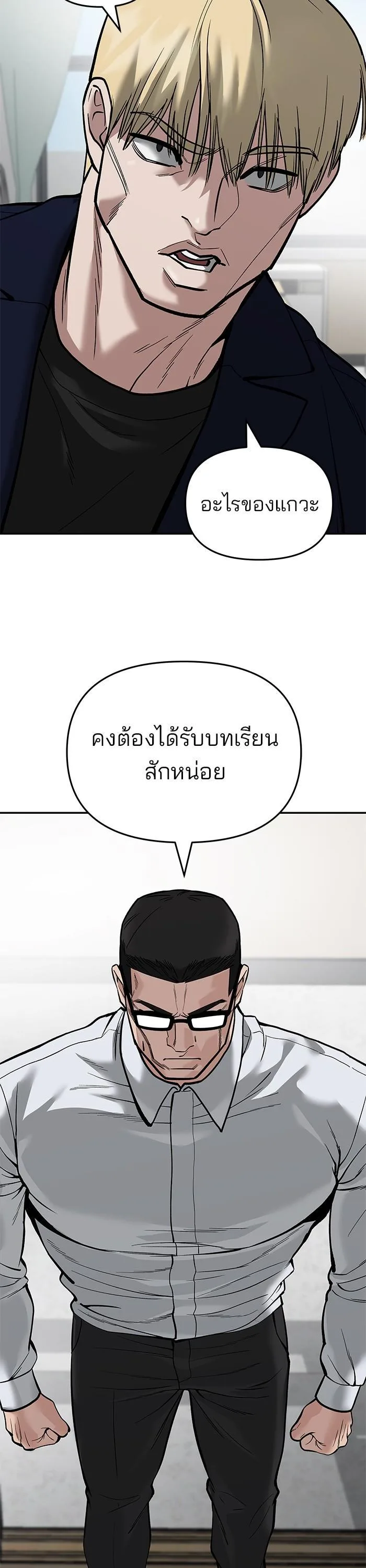 The Bully In-Charge เลวฟาดเลว ตอนที่ 64 หน้า 27