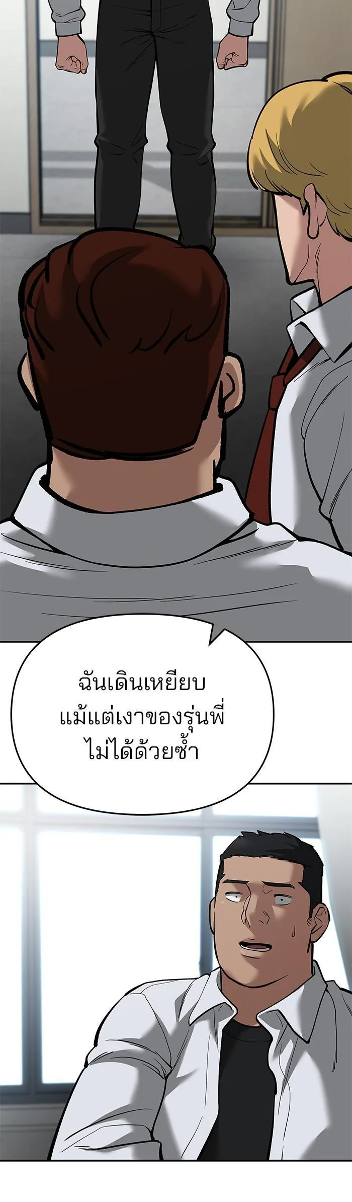 The Bully In-Charge เลวฟาดเลว ตอนที่ 65 หน้า 6