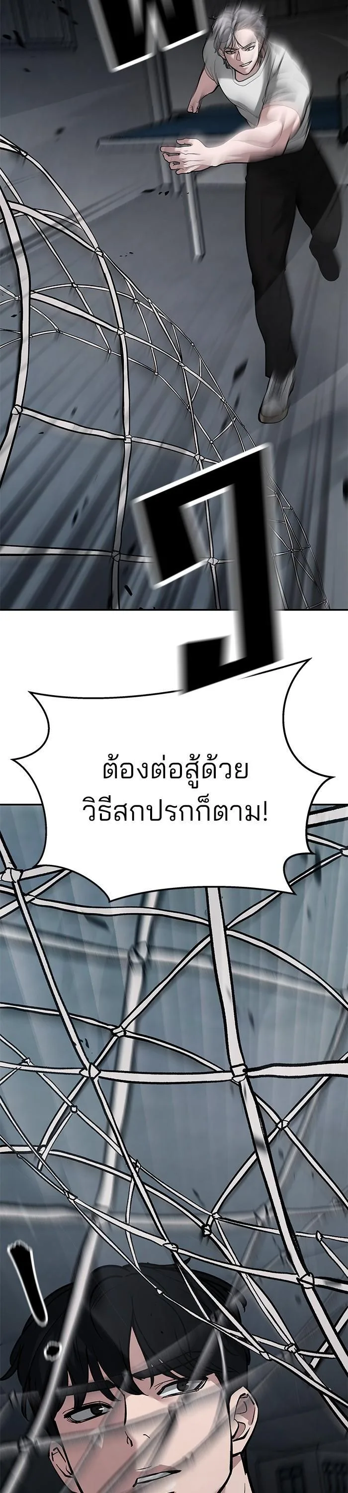 The Bully In-Charge เลวฟาดเลว ตอนที่ 66 หน้า 49