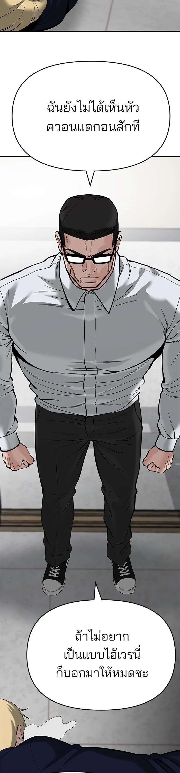 The Bully In-Charge เลวฟาดเลว ตอนที่ 66 หน้า 9