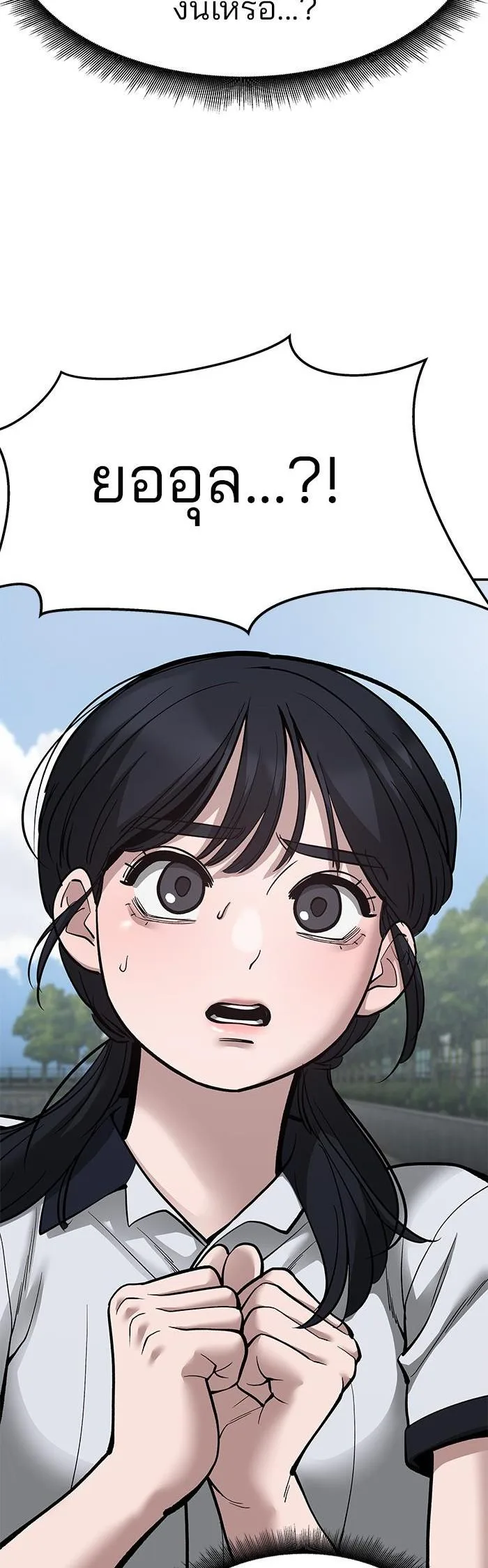 The Bully In-Charge เลวฟาดเลว ตอนที่ 67 หน้า 31