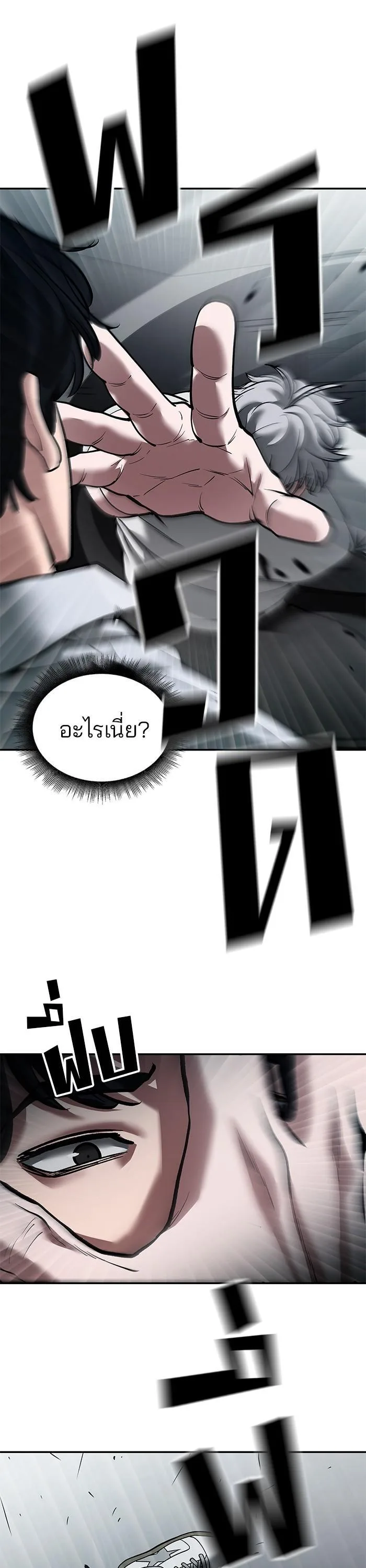 The Bully In-Charge เลวฟาดเลว ตอนที่ 67 หน้า 4