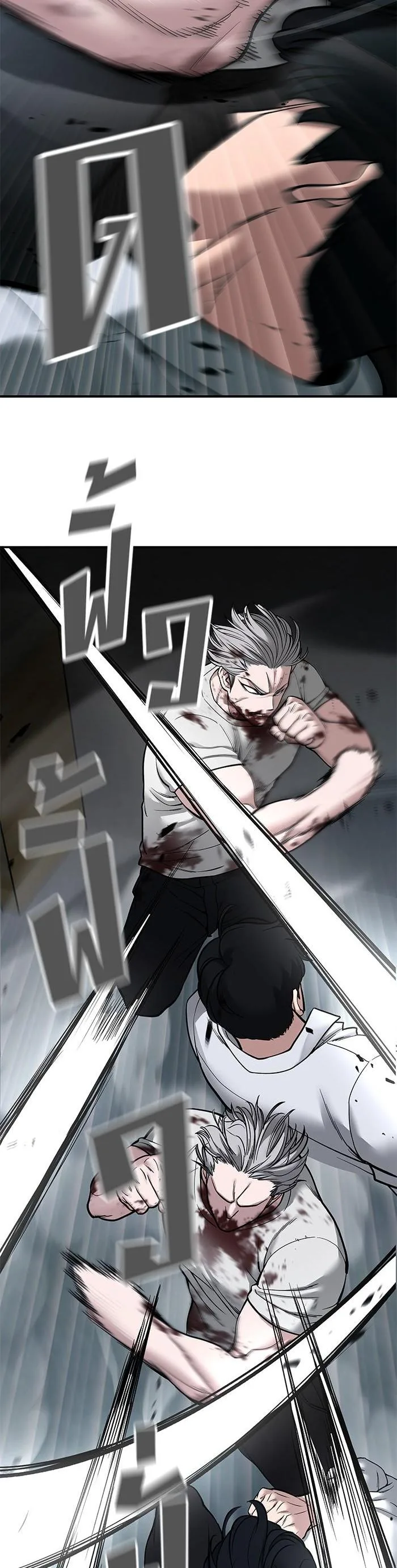 The Bully In-Charge เลวฟาดเลว ตอนที่ 68 หน้า 14