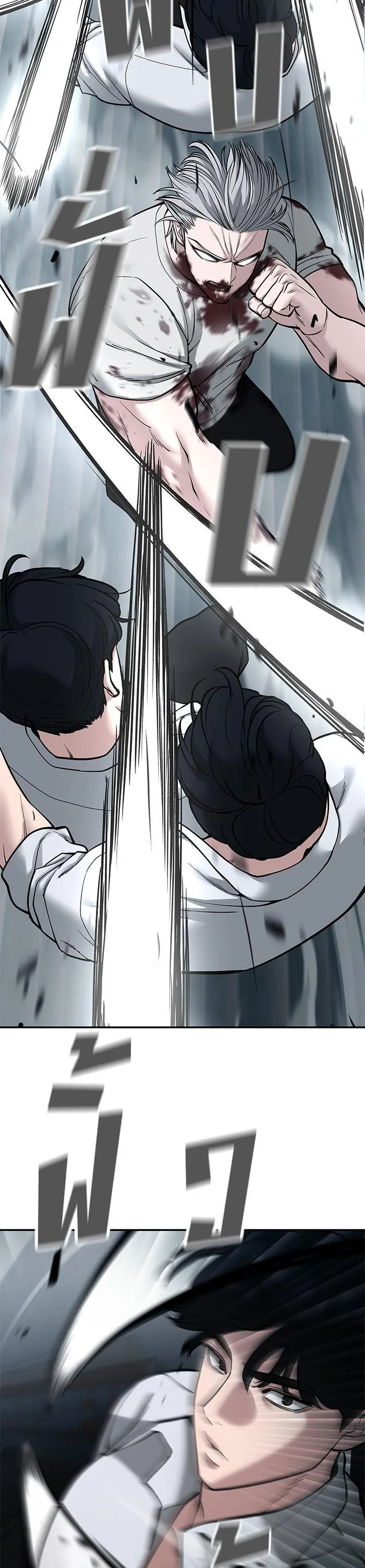The Bully In-Charge เลวฟาดเลว ตอนที่ 68 หน้า 15