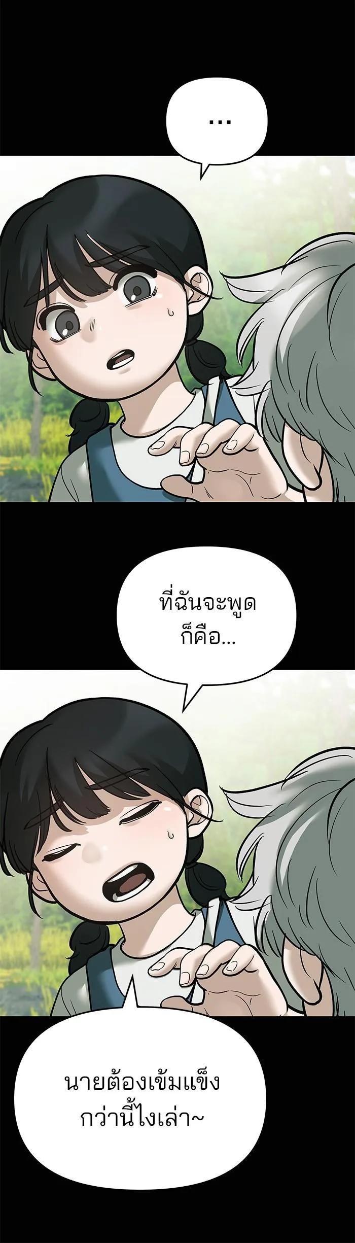 The Bully In-Charge เลวฟาดเลว ตอนที่ 68 หน้า 63