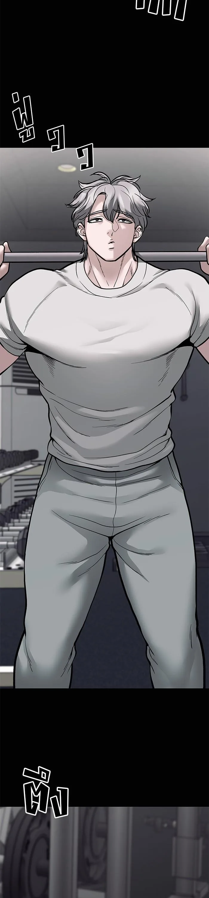 The Bully In-Charge เลวฟาดเลว ตอนที่ 68 หน้า 67
