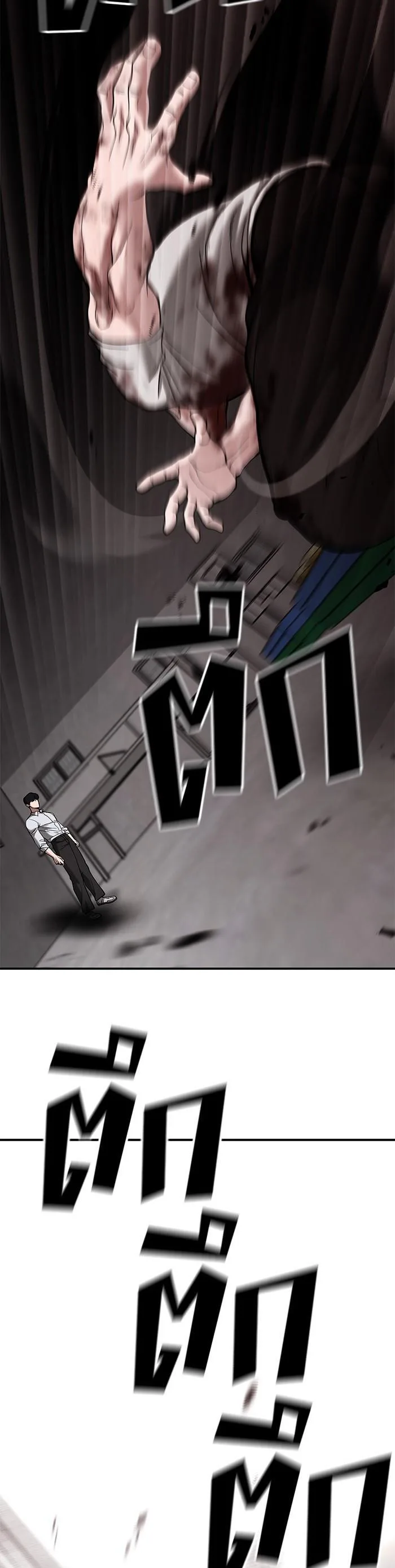 The Bully In-Charge เลวฟาดเลว ตอนที่ 68 หน้า 81