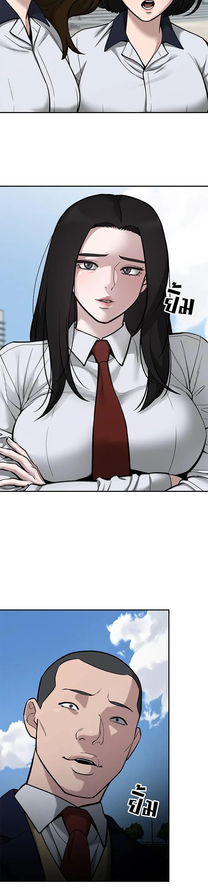 The Bully In-Charge เลวฟาดเลว ตอนที่ 68 หน้า 91