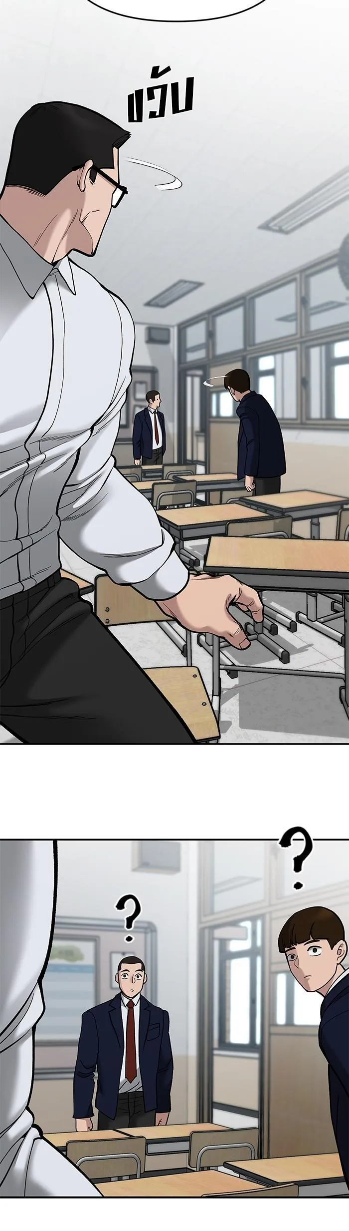 The Bully In-Charge เลวฟาดเลว ตอนที่ 70 หน้า 10