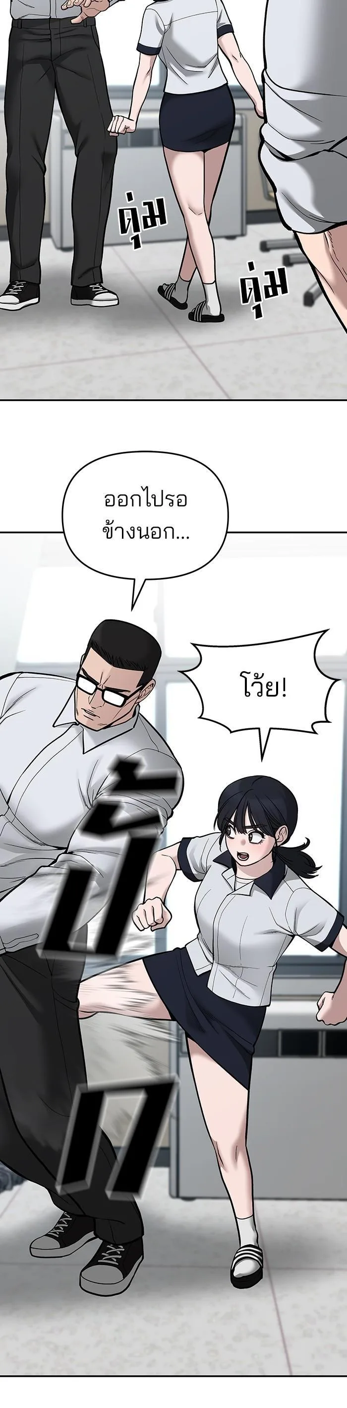 The Bully In-Charge เลวฟาดเลว ตอนที่ 70 หน้า 27