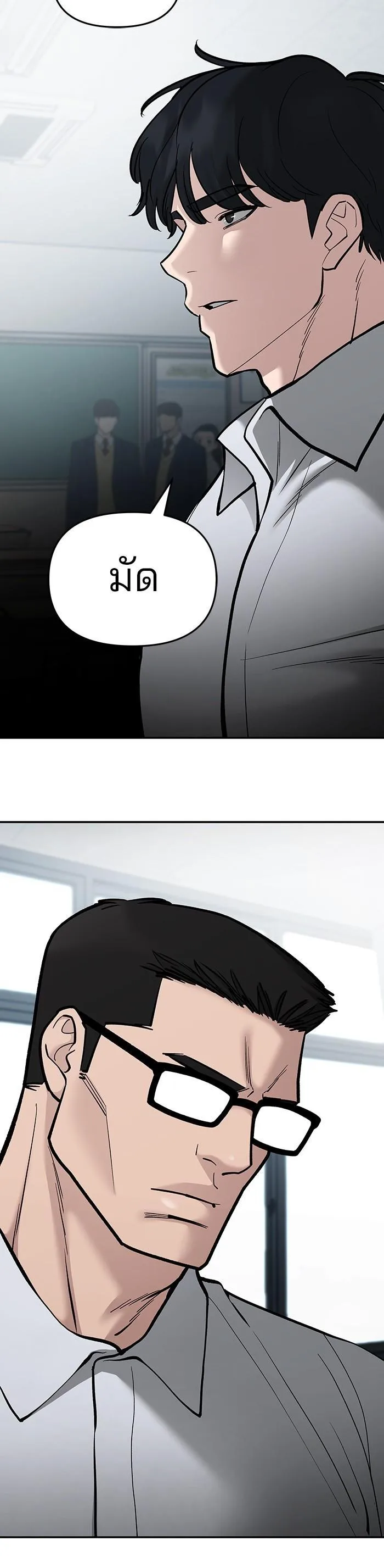 The Bully In-Charge เลวฟาดเลว ตอนที่ 70 หน้า 35