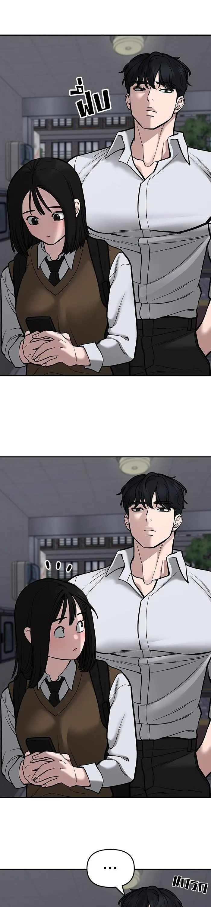 The Bully In-Charge เลวฟาดเลว ตอนที่ 70 หน้า 57