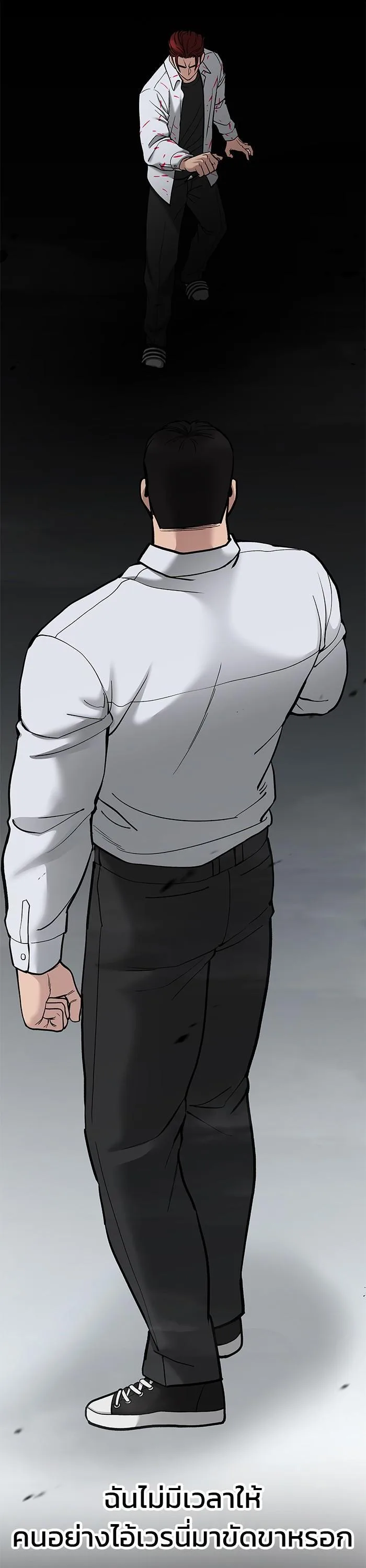 The Bully In-Charge เลวฟาดเลว ตอนที่ 70 หน้า 7
