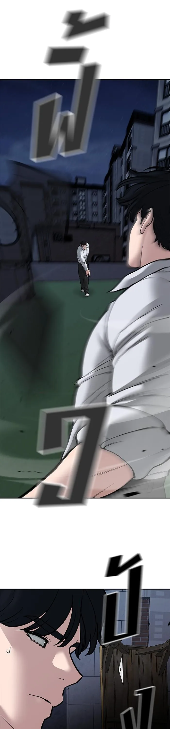 The Bully In-Charge เลวฟาดเลว ตอนที่ 71 หน้า 17