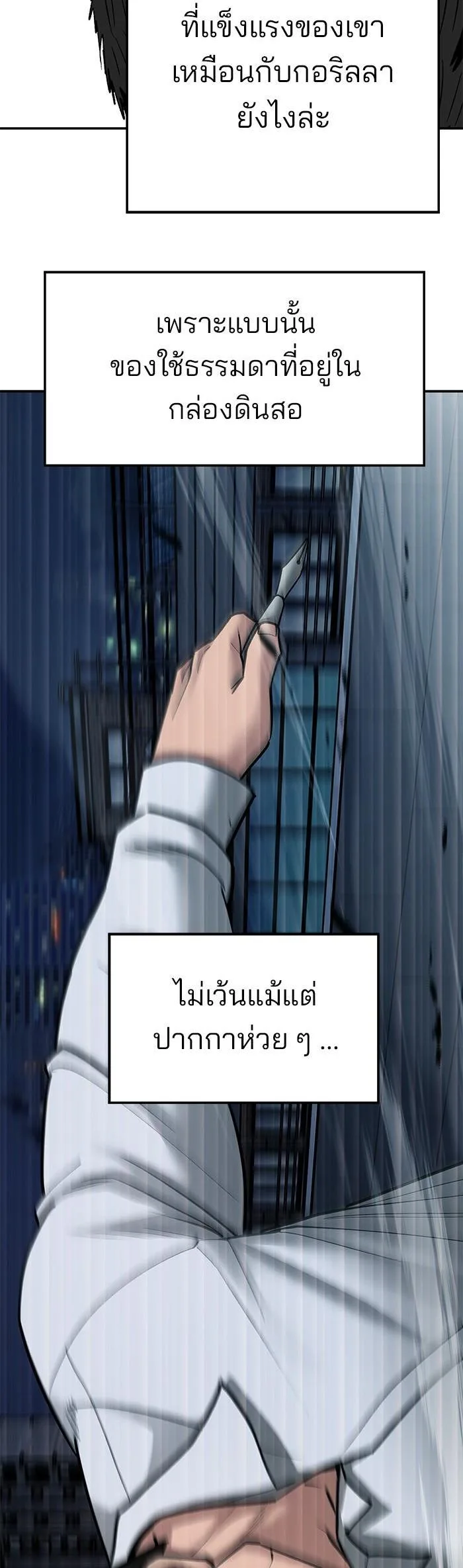 The Bully In-Charge เลวฟาดเลว ตอนที่ 71 หน้า 30