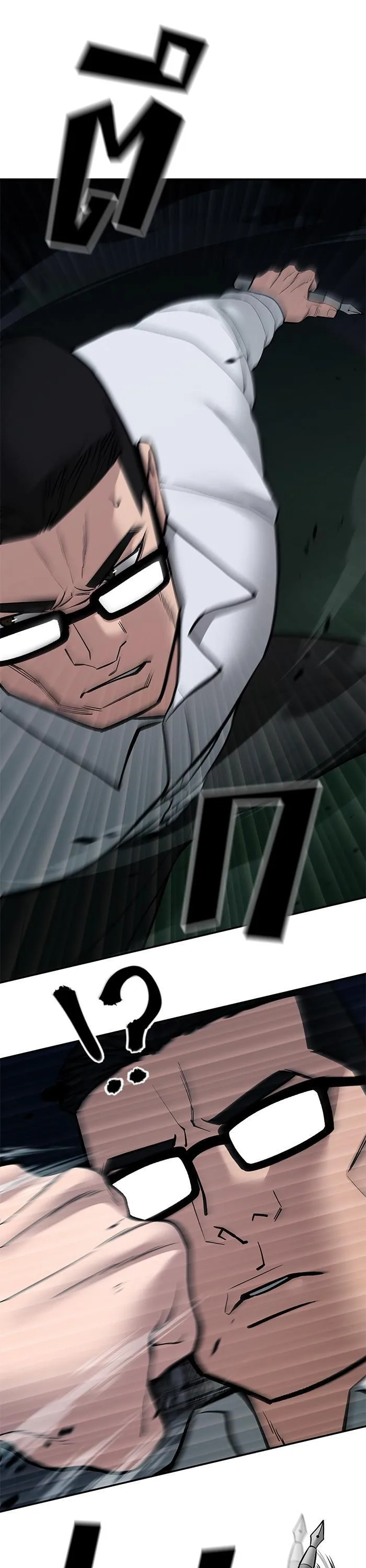 The Bully In-Charge เลวฟาดเลว ตอนที่ 71 หน้า 44