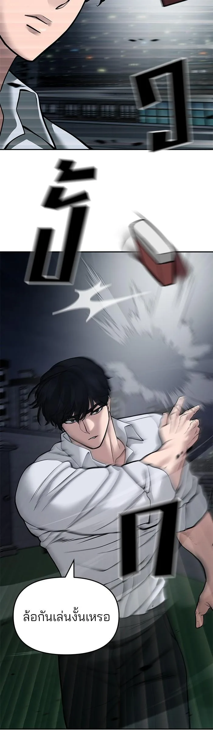 The Bully In-Charge เลวฟาดเลว ตอนที่ 71 หน้า 61