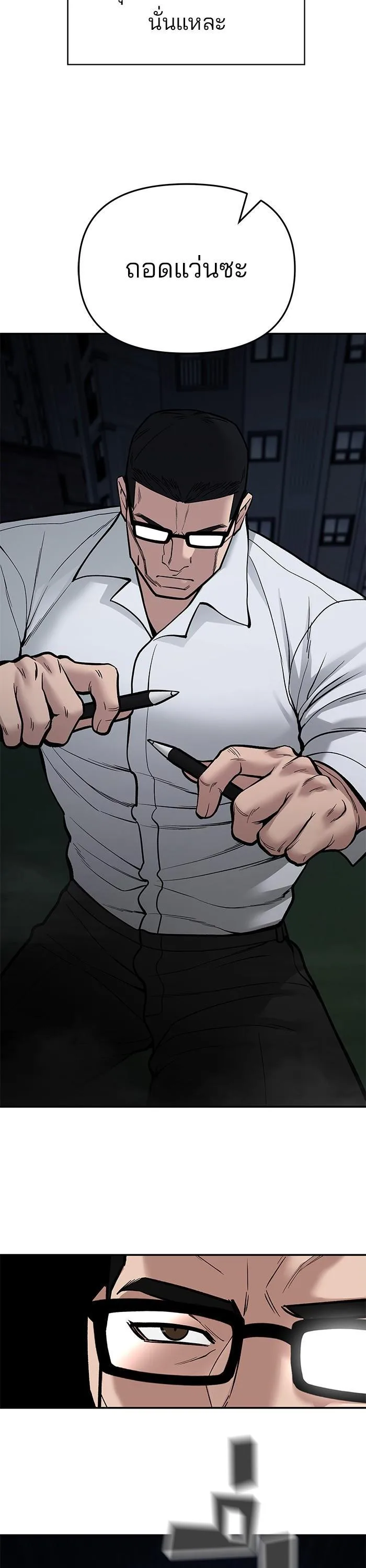 The Bully In-Charge เลวฟาดเลว ตอนที่ 71 หน้า 68