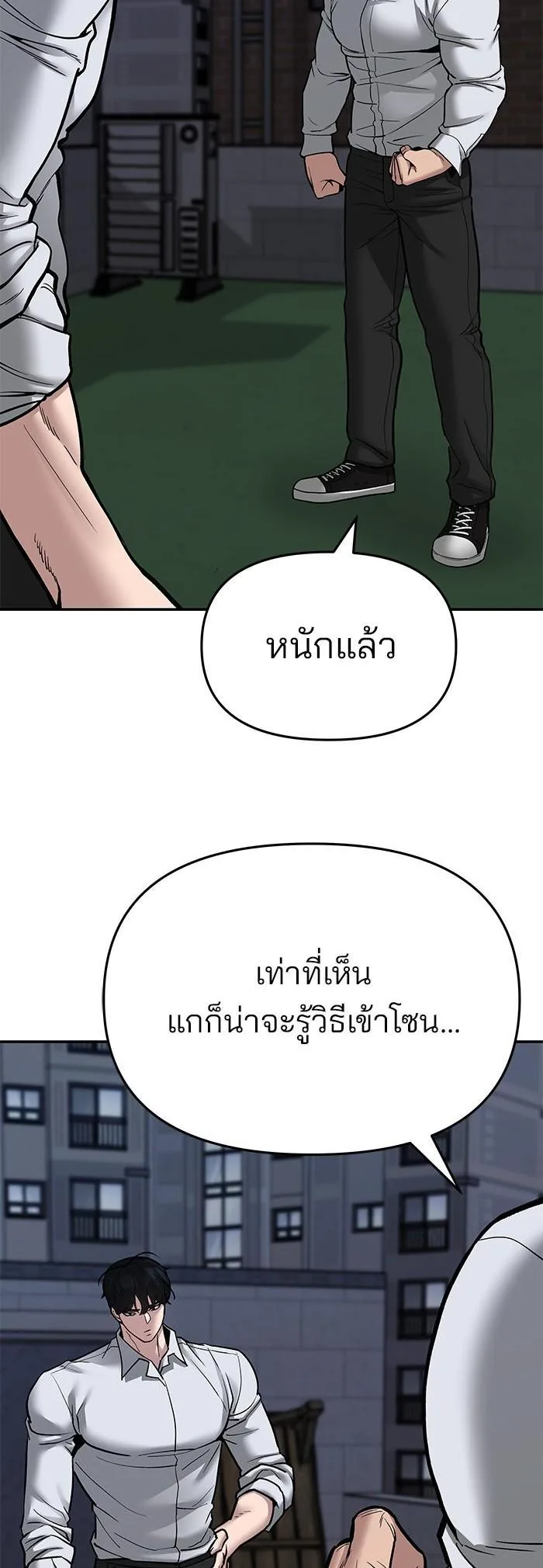 The Bully In-Charge เลวฟาดเลว ตอนที่ 72 หน้า 19