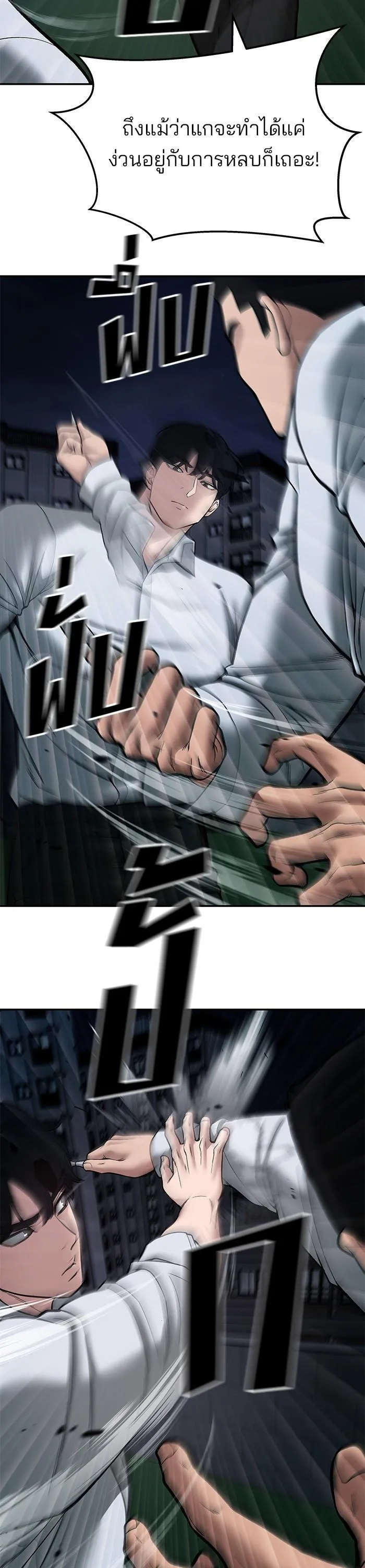 The Bully In-Charge เลวฟาดเลว ตอนที่ 72 หน้า 24
