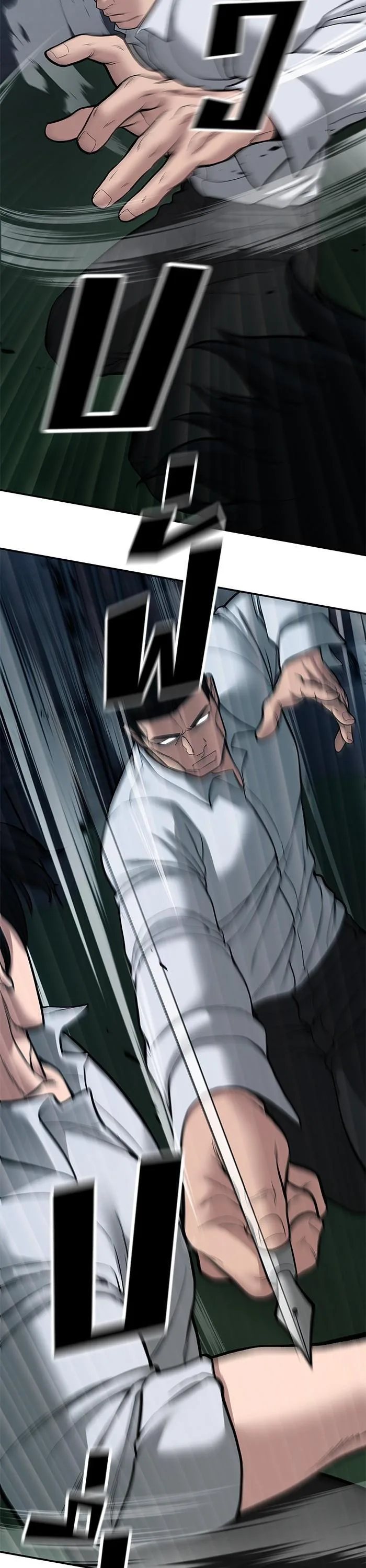 The Bully In-Charge เลวฟาดเลว ตอนที่ 72 หน้า 32