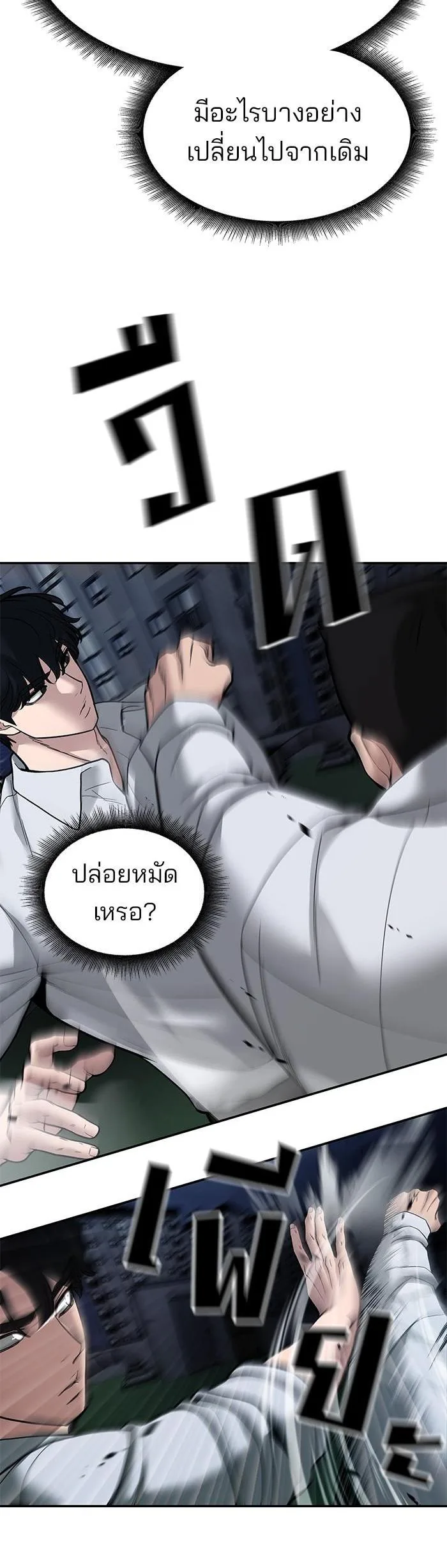 The Bully In-Charge เลวฟาดเลว ตอนที่ 72 หน้า 34
