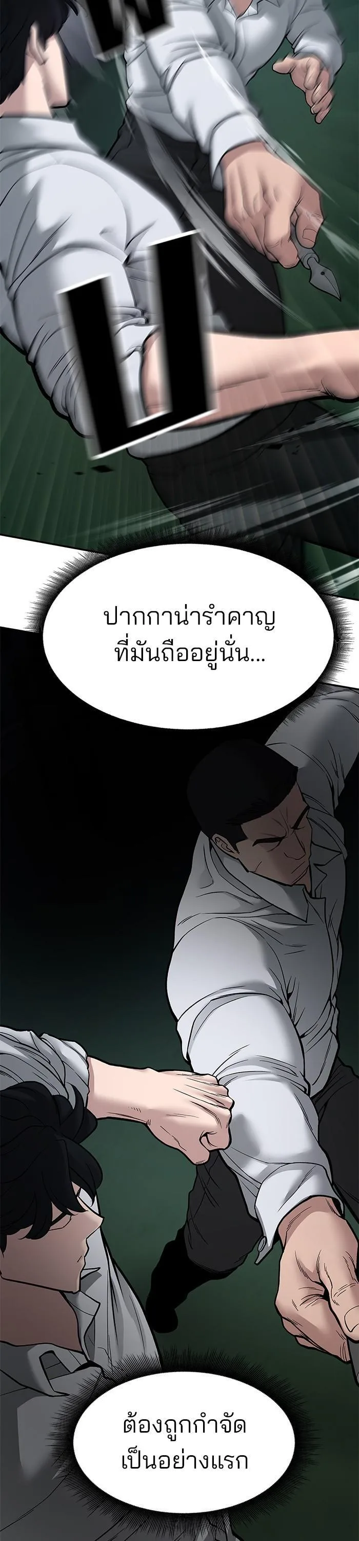 The Bully In-Charge เลวฟาดเลว ตอนที่ 72 หน้า 38