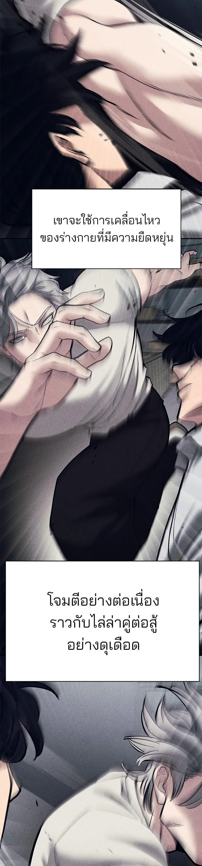 The Bully In-Charge เลวฟาดเลว ตอนที่ 72 หน้า 52
