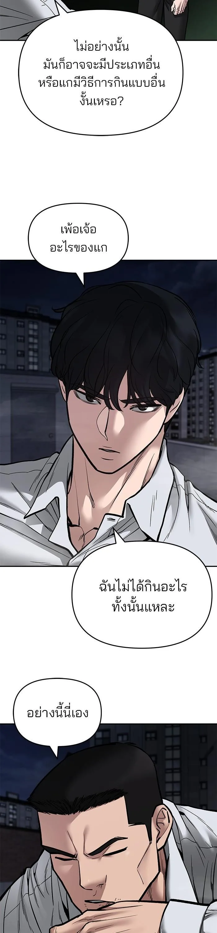 The Bully In-Charge เลวฟาดเลว ตอนที่ 72 หน้า 65