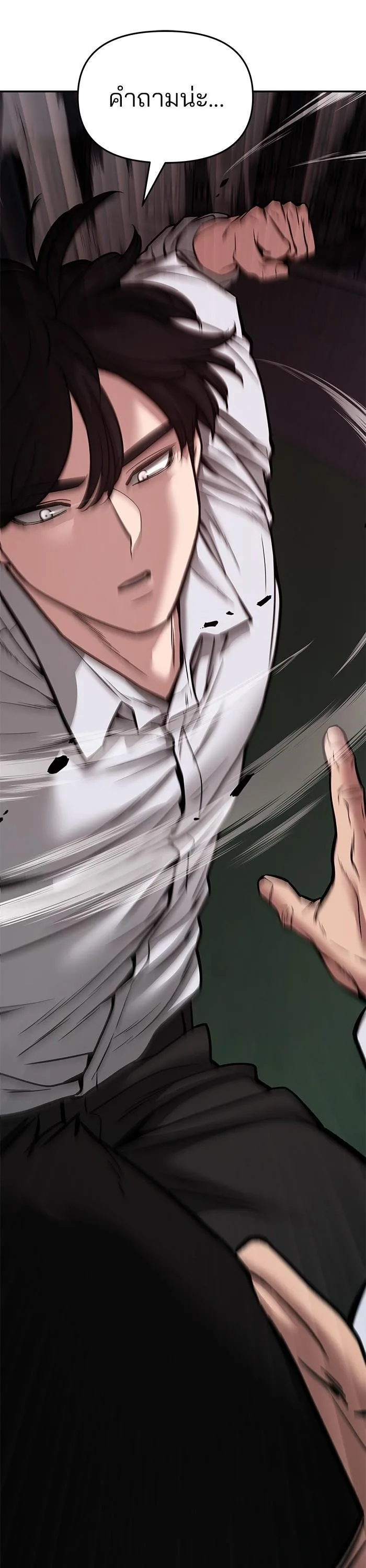 The Bully In-Charge เลวฟาดเลว ตอนที่ 72 หน้า 71