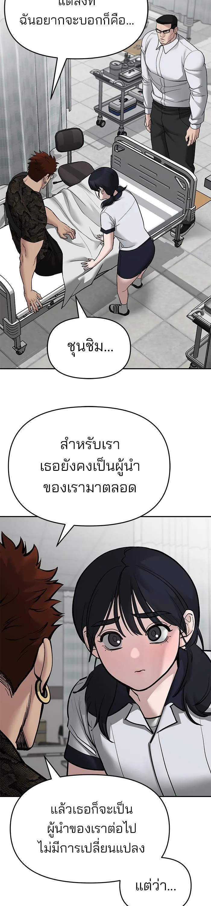 The Bully In-Charge เลวฟาดเลว ตอนที่ 74 หน้า 19