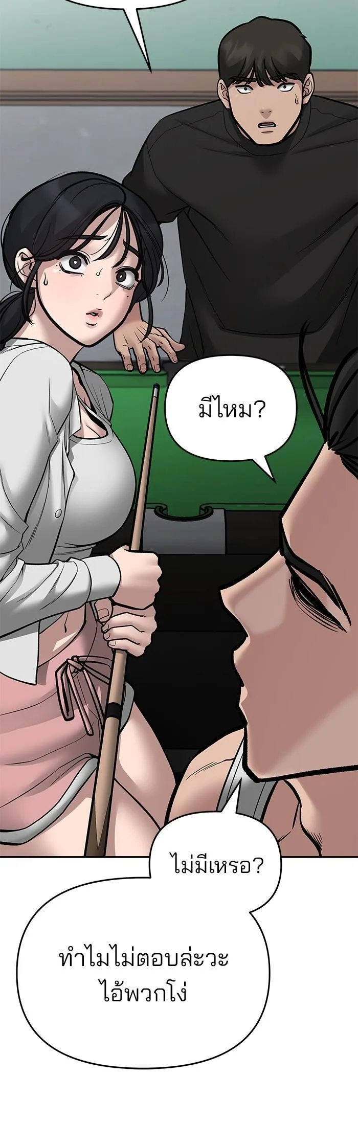 The Bully In-Charge เลวฟาดเลว ตอนที่ 75 หน้า 36