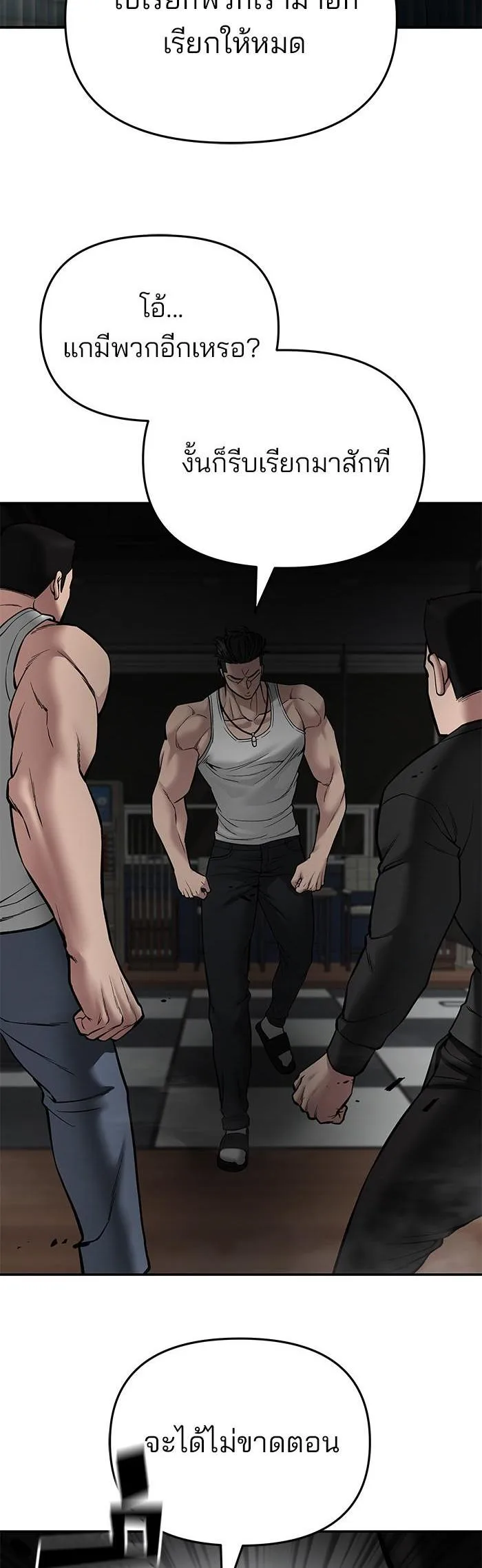 The Bully In-Charge เลวฟาดเลว ตอนที่ 75 หน้า 46