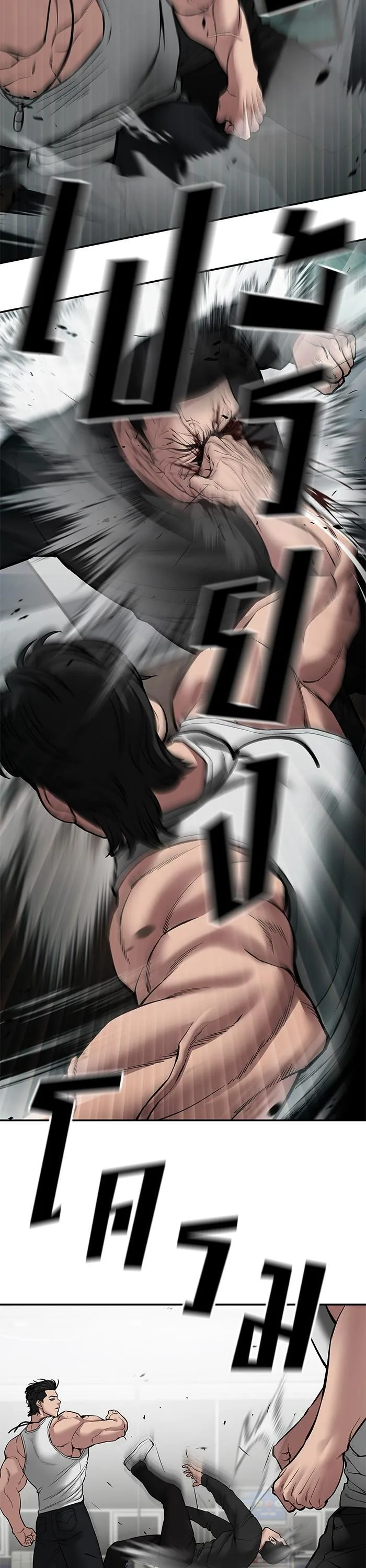 The Bully In-Charge เลวฟาดเลว ตอนที่ 75 หน้า 48