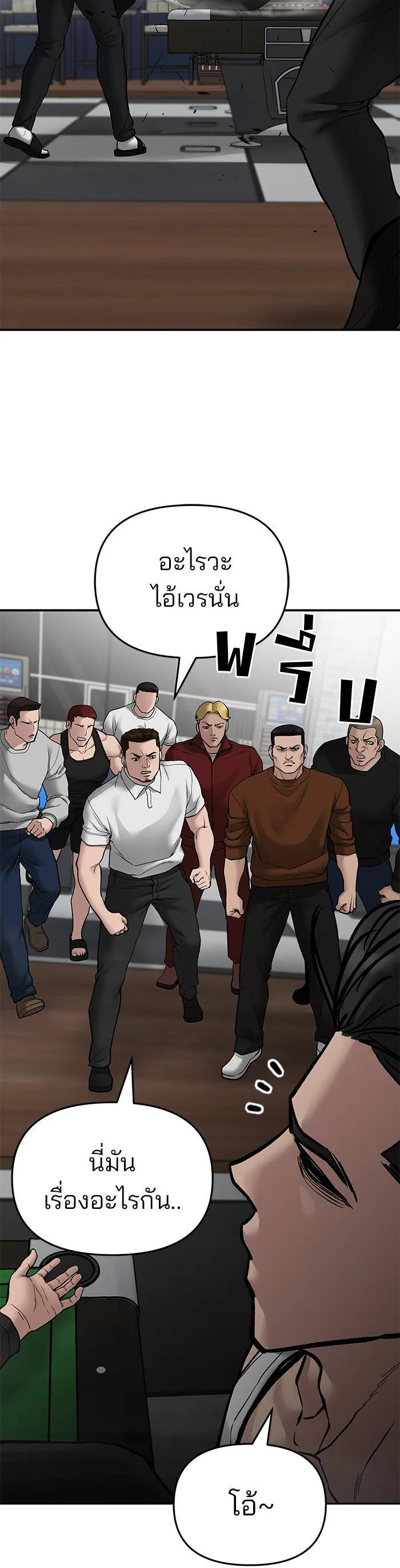 The Bully In-Charge เลวฟาดเลว ตอนที่ 75 หน้า 49
