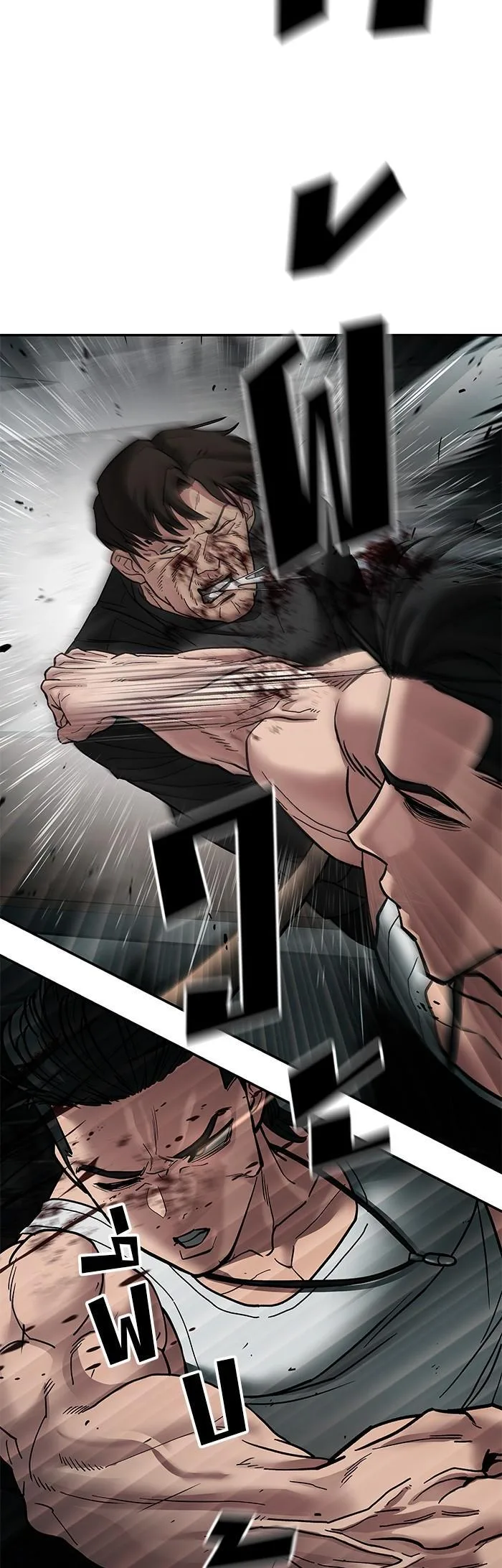 The Bully In-Charge เลวฟาดเลว ตอนที่ 75 หน้า 54