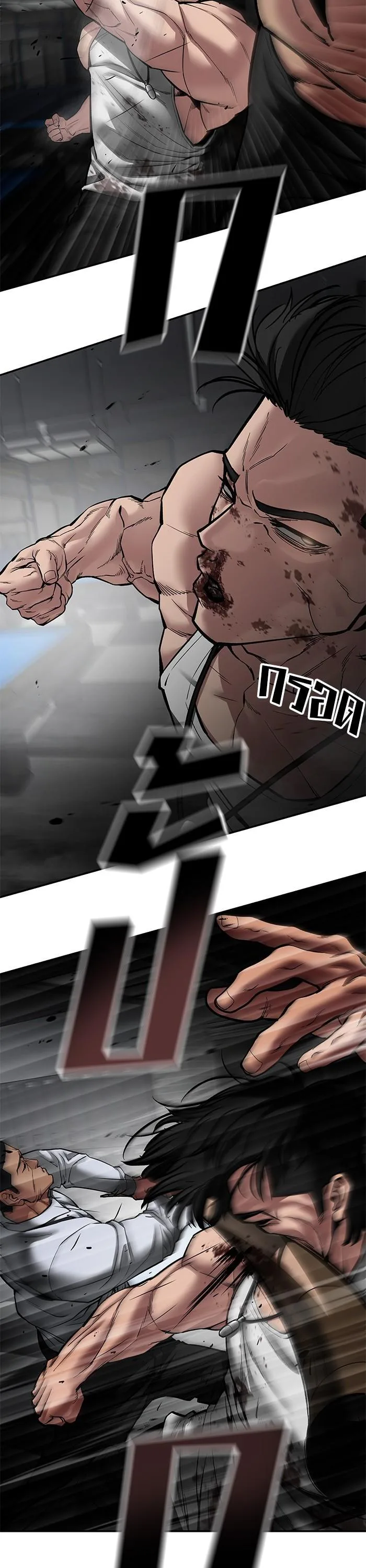 The Bully In-Charge เลวฟาดเลว ตอนที่ 75 หน้า 63