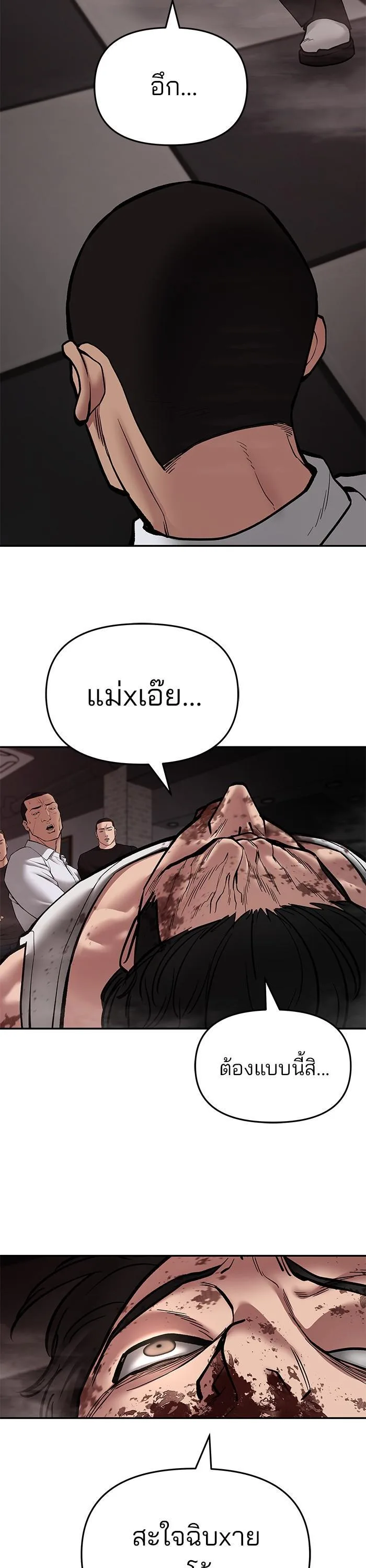 The Bully In-Charge เลวฟาดเลว ตอนที่ 75 หน้า 66
